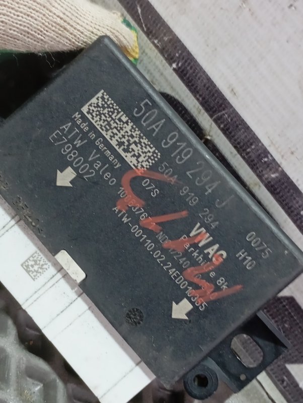 Блок управления Skoda Karoq 2024