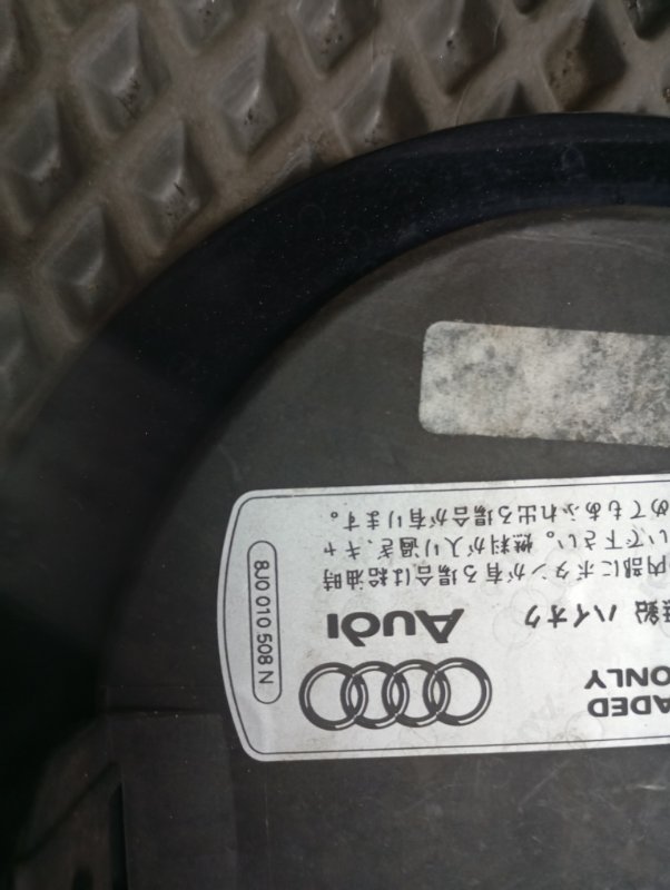 Лючок бензобака Audi A3 2011 8P