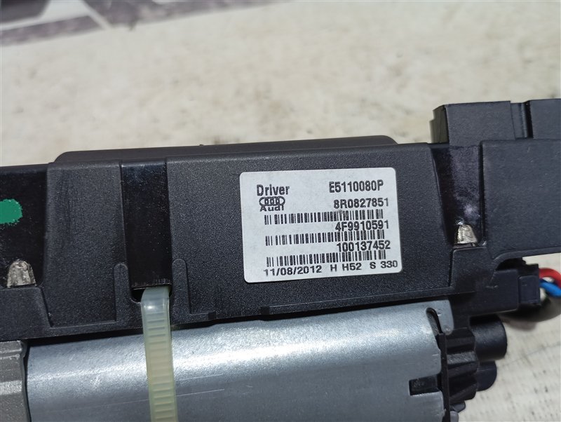 Электропривод крышки багажника Audi Q5 2012 8R