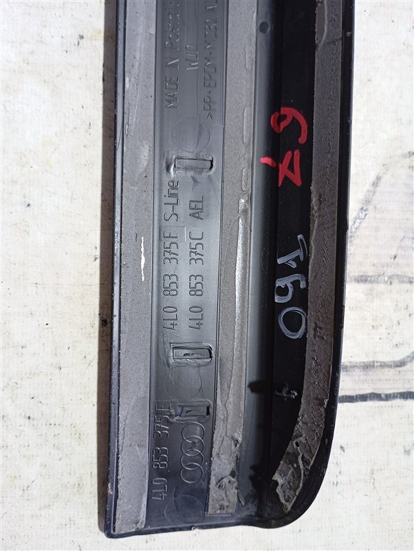 Накладки порогов дверей Audi Q7 2010 4L