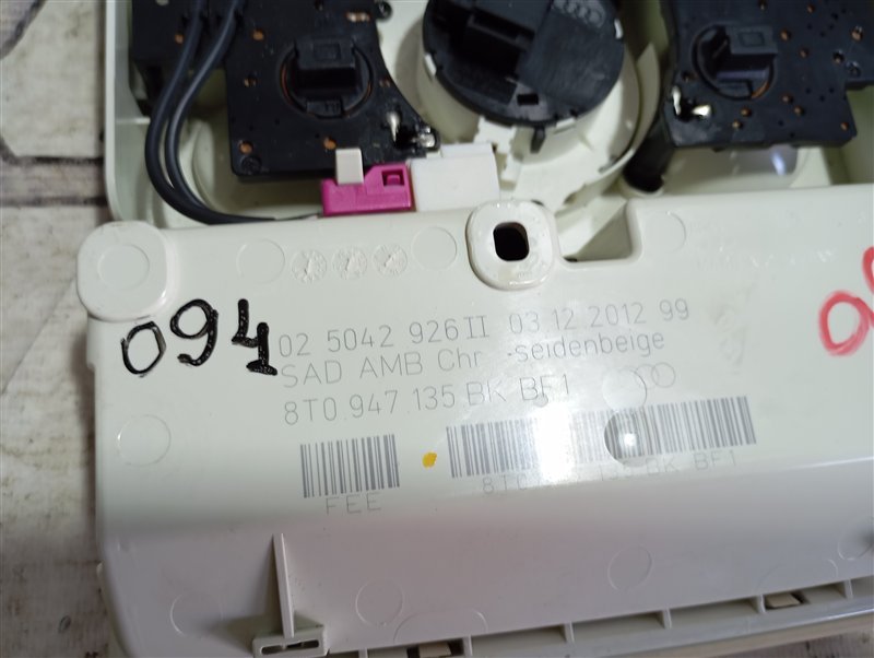 Плафон салона Audi Q5 2013 8R