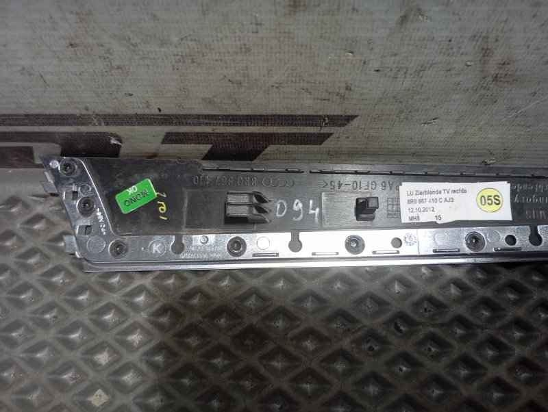 Вставка дверной карты декоративная Audi Q5 2013 8R