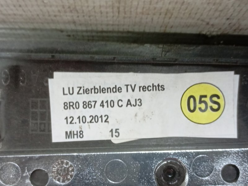 Вставка дверной карты декоративная Audi Q5 2013 8R