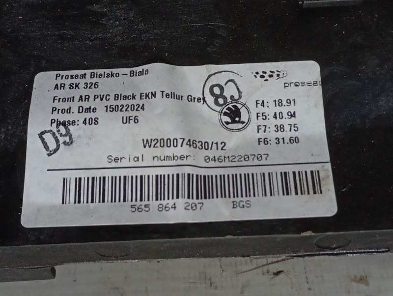 Подлокотник Skoda Karoq 2024