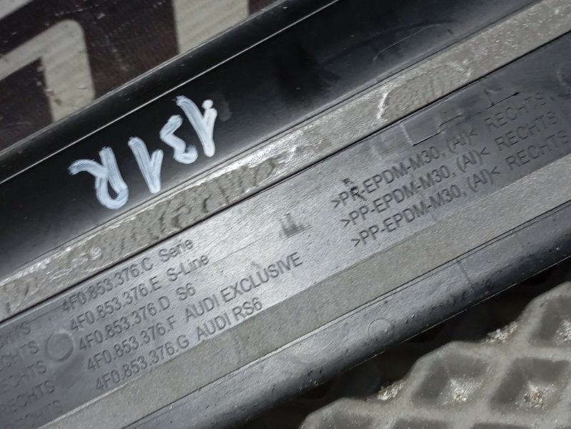 Накладки порогов дверей Audi A6 2007 C6