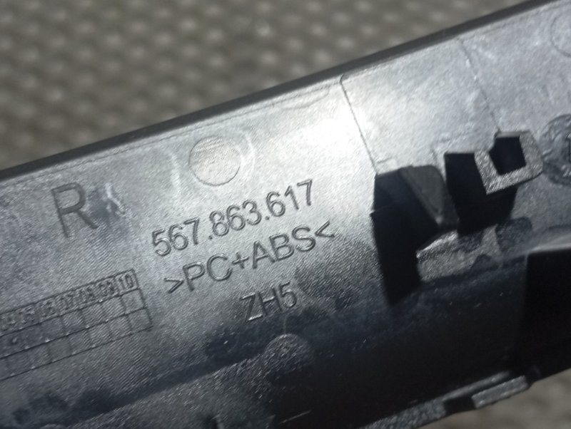 Накладка декоративная Skoda Karoq 2024