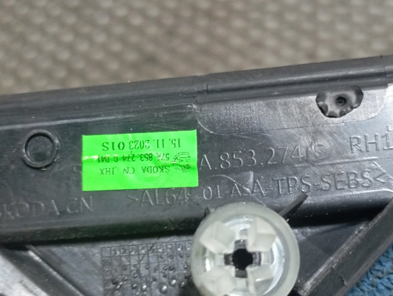 Накладка декоративная Skoda Karoq 2024