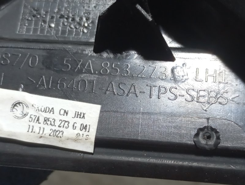 Накладка декоративная Skoda Karoq 2024