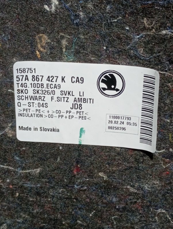 Обшивка багажника Skoda Karoq 2024