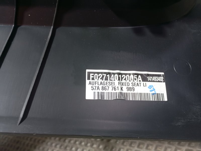 Обшивка багажника Skoda Karoq 2024