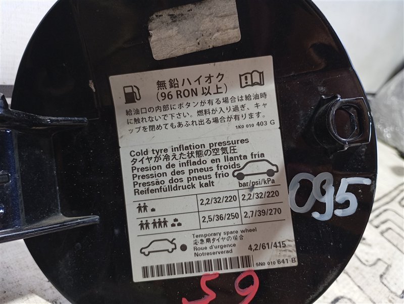 Лючок топливного бака Volkswagen Tiguan 2012 5N