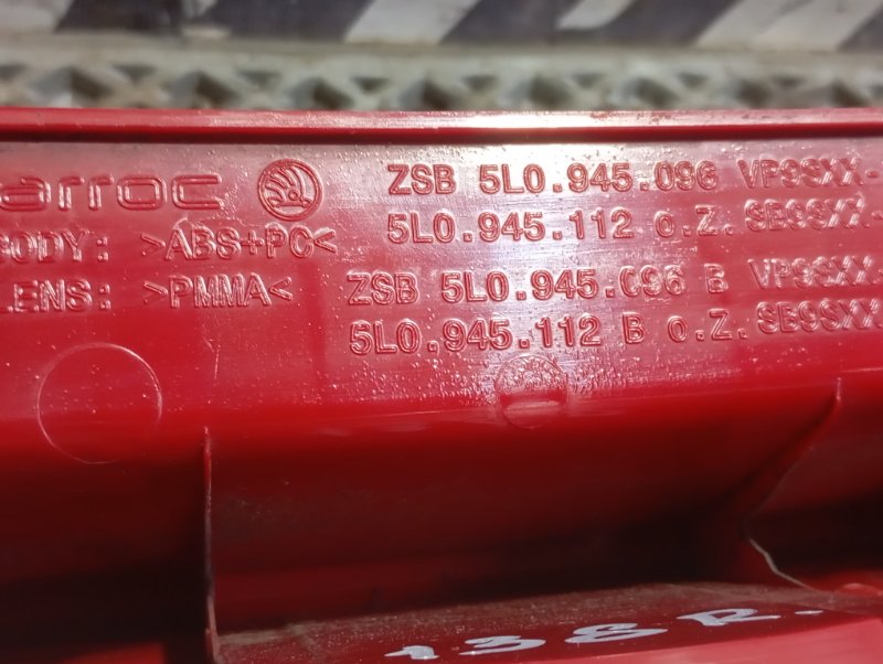 Фонарь Skoda YETI 2015