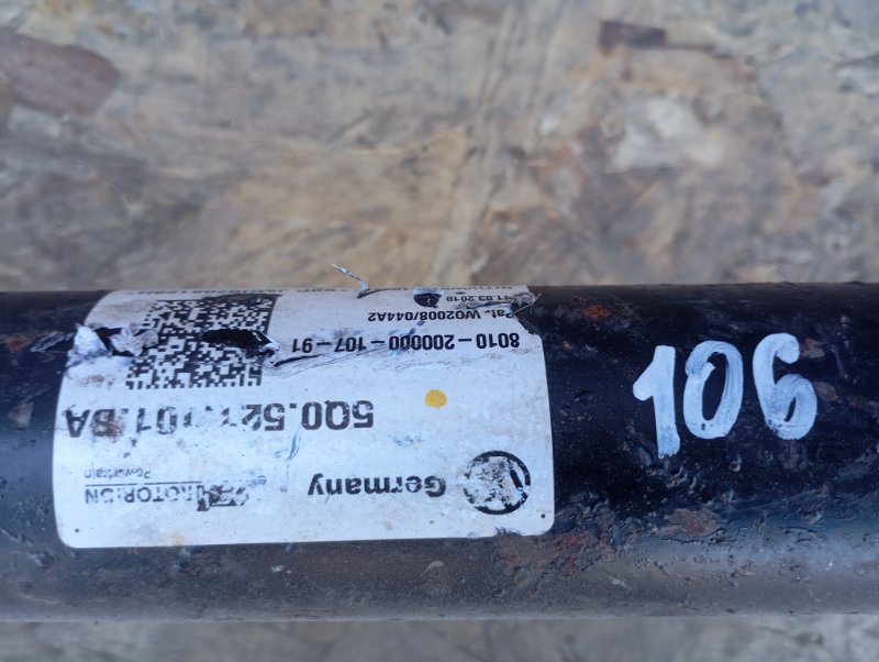 Вал карданный Skoda Karoq 2018