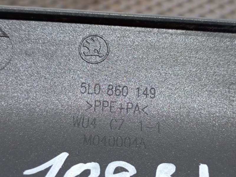 Заглушка рейлинга Skoda YETI 2011