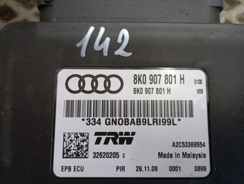 Блок ручника Audi S5 2010 8T
