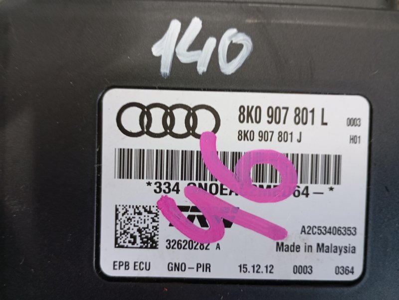 Блок управления стояночным тормозом Audi S5 2013 8T