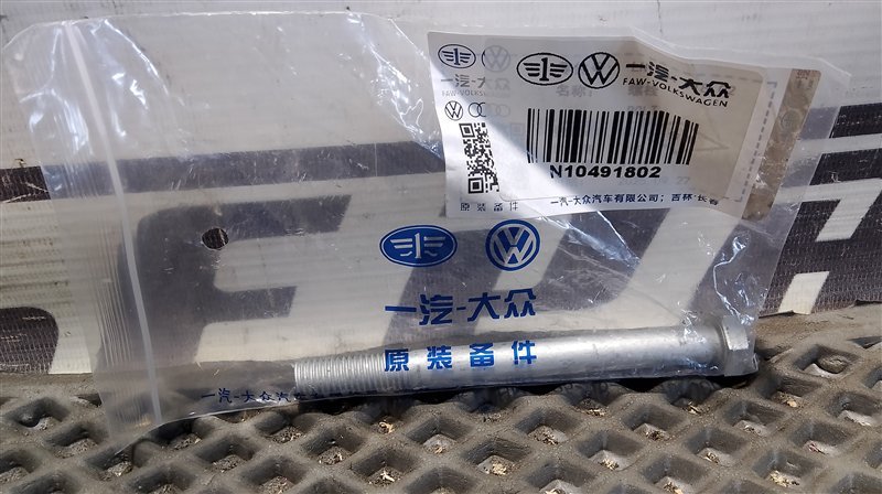 Болт подвески Audi A6 2004-2011 C6