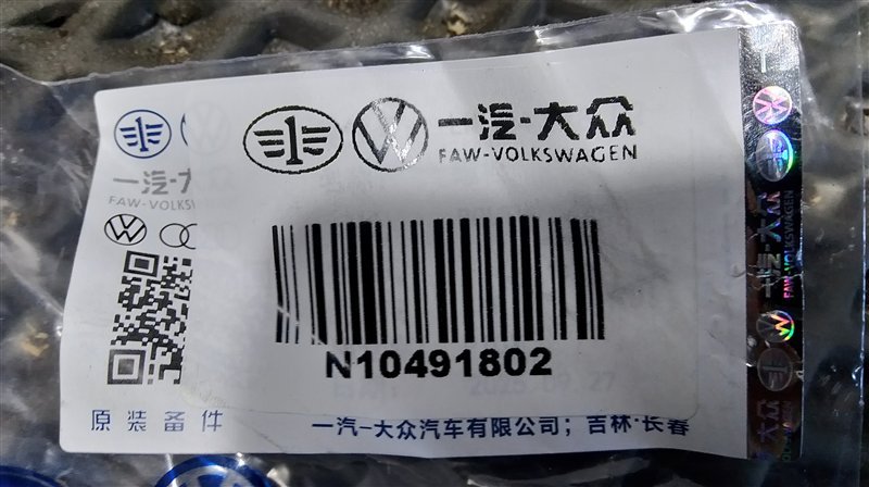 Болт подвески Audi A6 2004-2011 C6