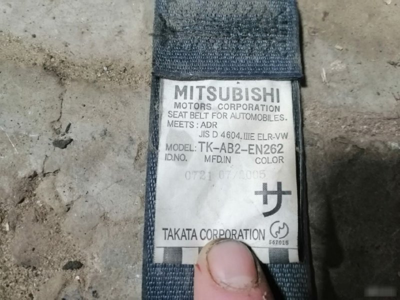 Ремень безопасности Mitsubishi Lancer 9
