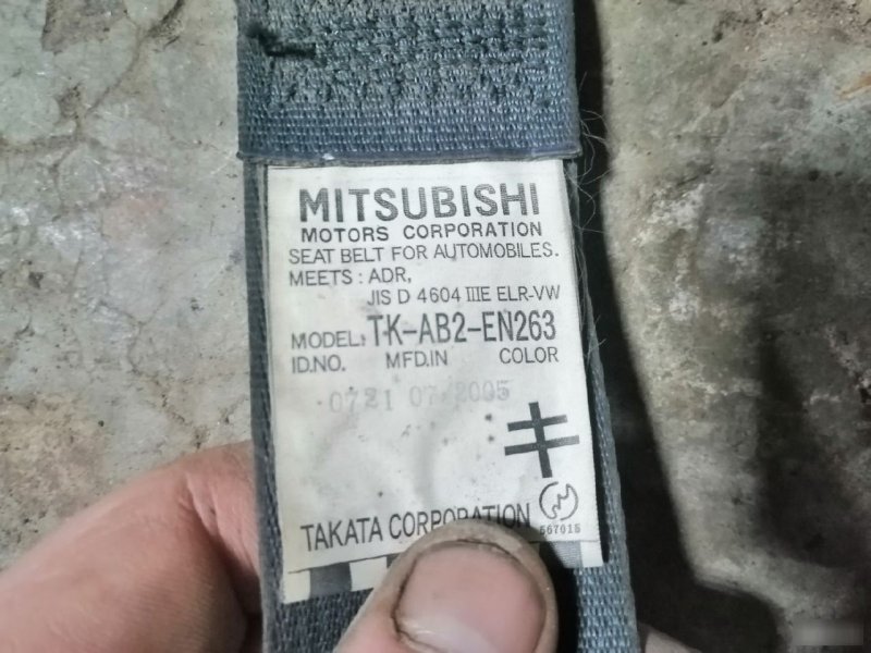 Ремень безопасности Mitsubishi Lancer 9