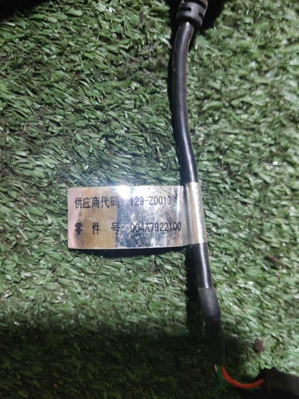 Провод USB Haima M3 2015