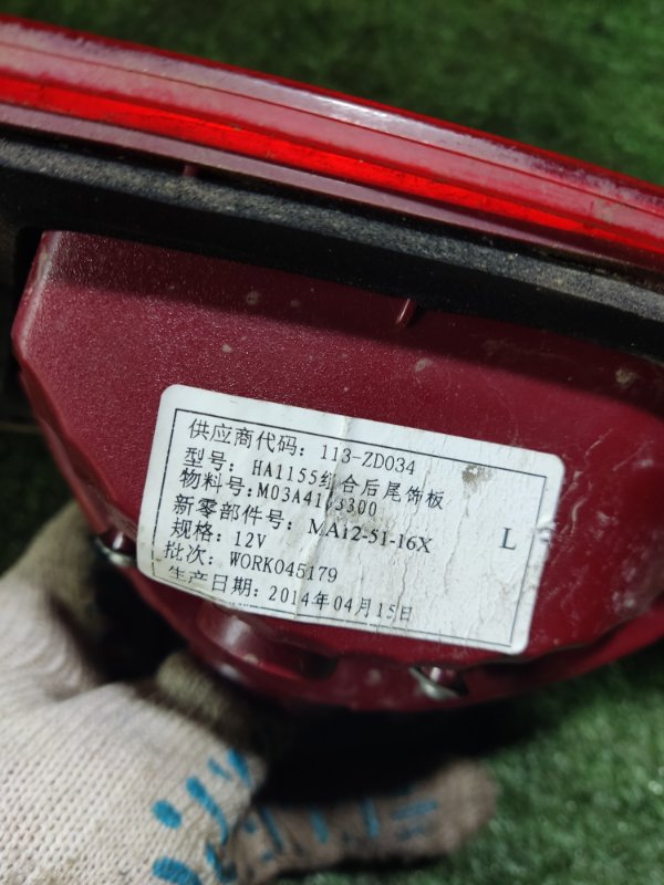 Фонарь внутренний Haima M3 2014
