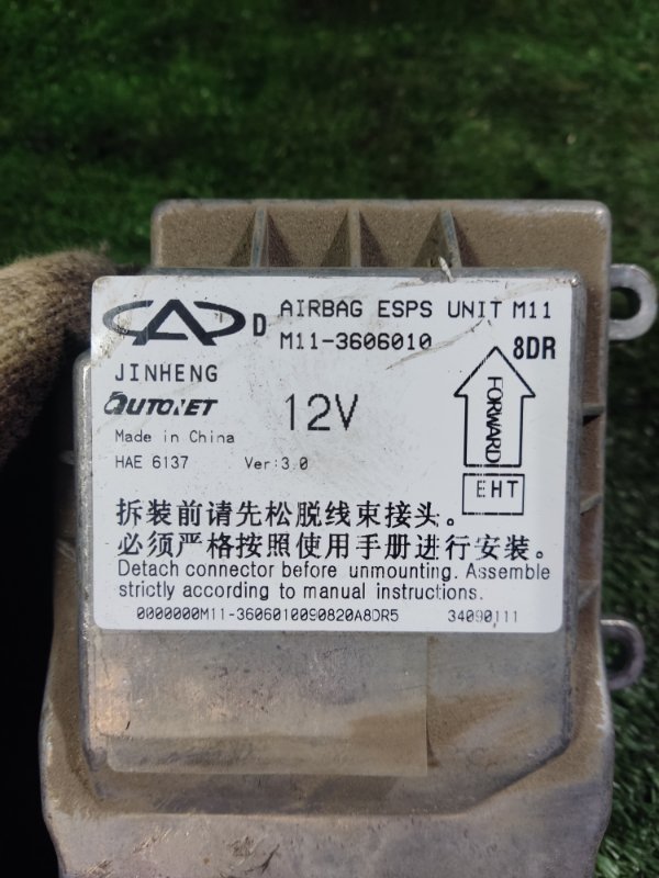Блок управления AIR BAG Chery M11 2010 A3