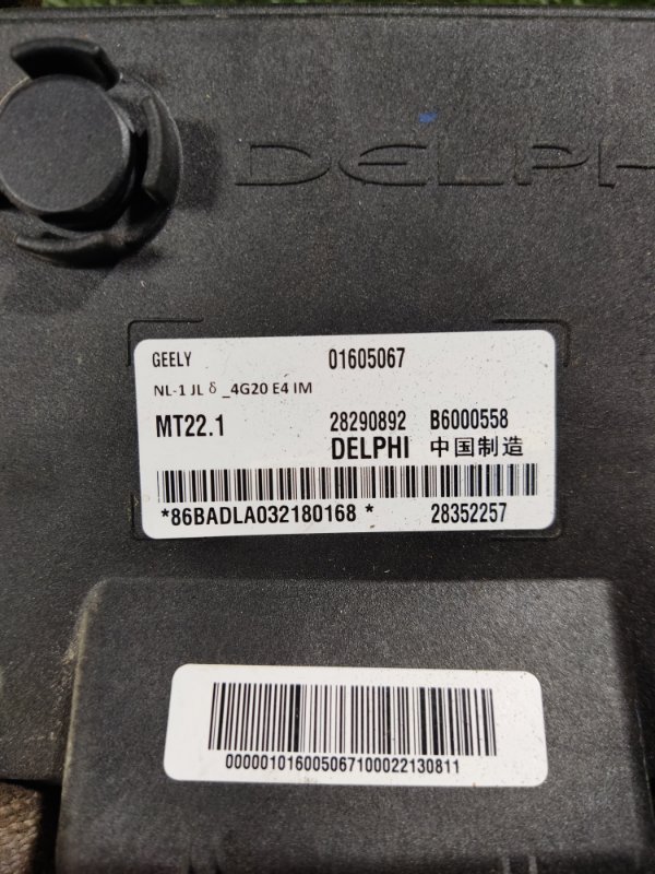 Блок управления двигателем Geely Emgrand 2014 X7