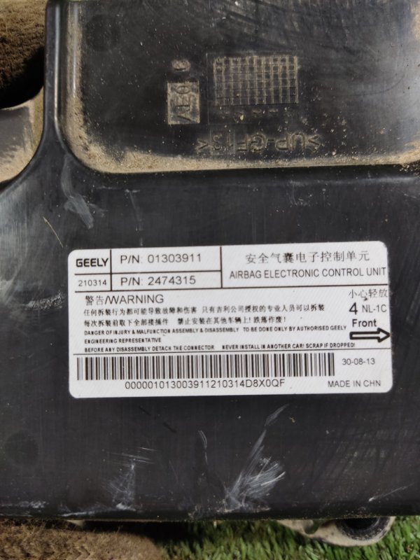 Блок управления AIR BAG Geely Emgrand 2014 X7