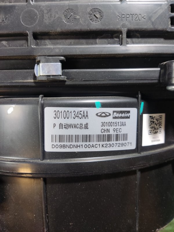 Корпус печки Chery Tiggo 2023 8 Pro Max