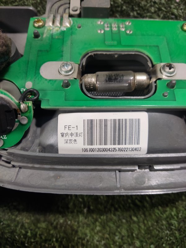 Плафон салонный Geely Emgrand EC7 2013 FE-1