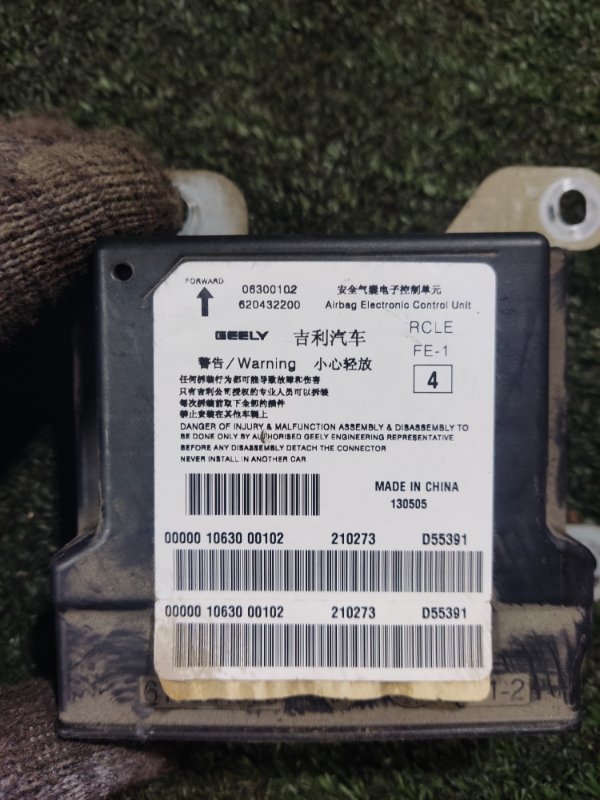 Блок управления AIR BAG Geely Emgrand EC7 2013 FE-1