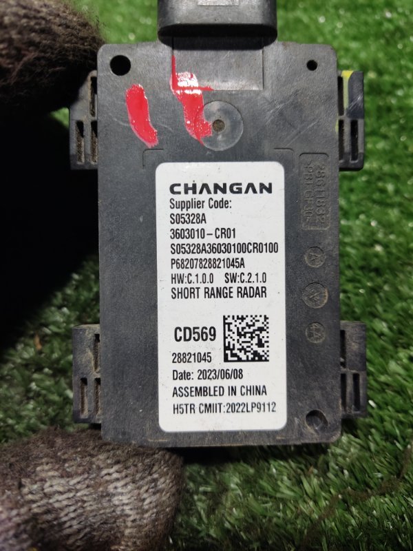 Датчик слепых зон Changan Uni-K 2024