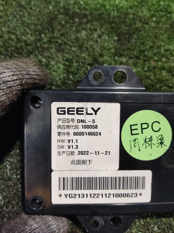 Блок беспроводной зарядки Geely Atlas Pro