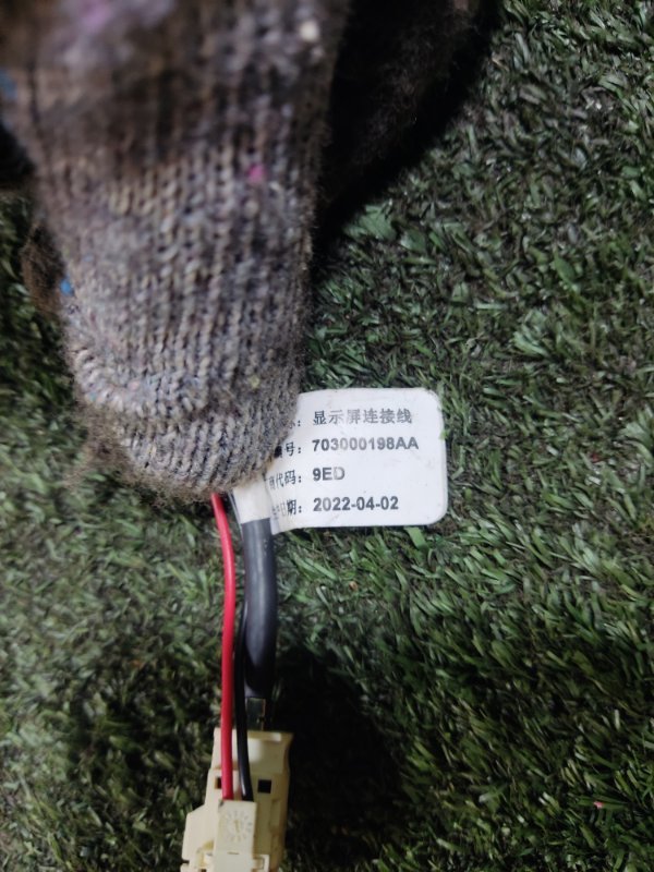 Проводка антенны Chery Tiggo 2023 7 Pro Max