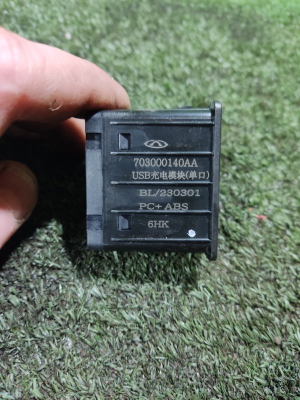 Разъем USB Chery Tiggo 2023 7 Pro Max