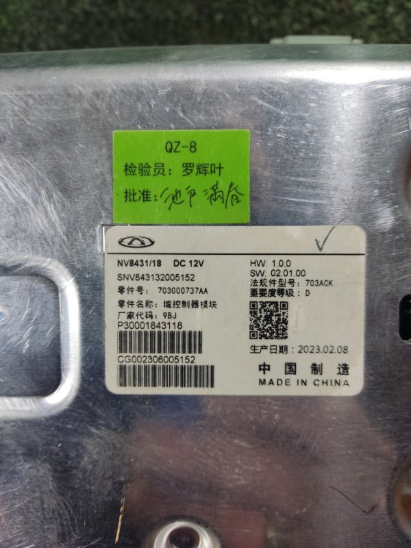 Блок управления мультимедиа Chery Tiggo 2023 7 Pro Max