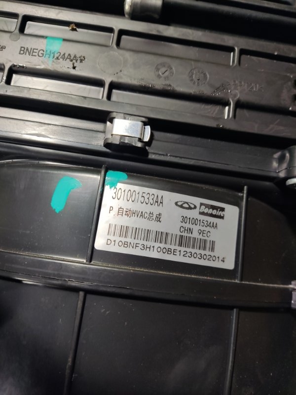 Корпус печки Chery Tiggo 2023 7 Pro Max