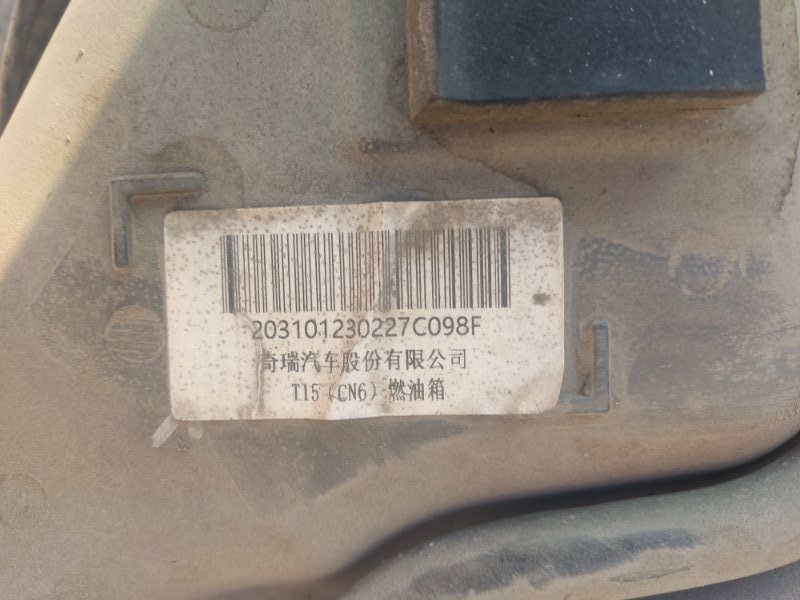 Бак топливный Chery Tiggo 2023 7 Pro Max