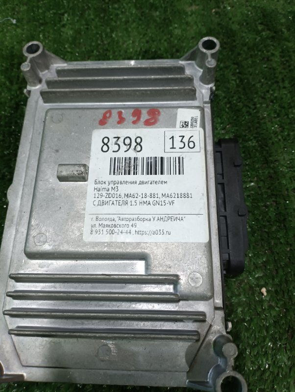 Блок управления двигателем Haima M3 2014