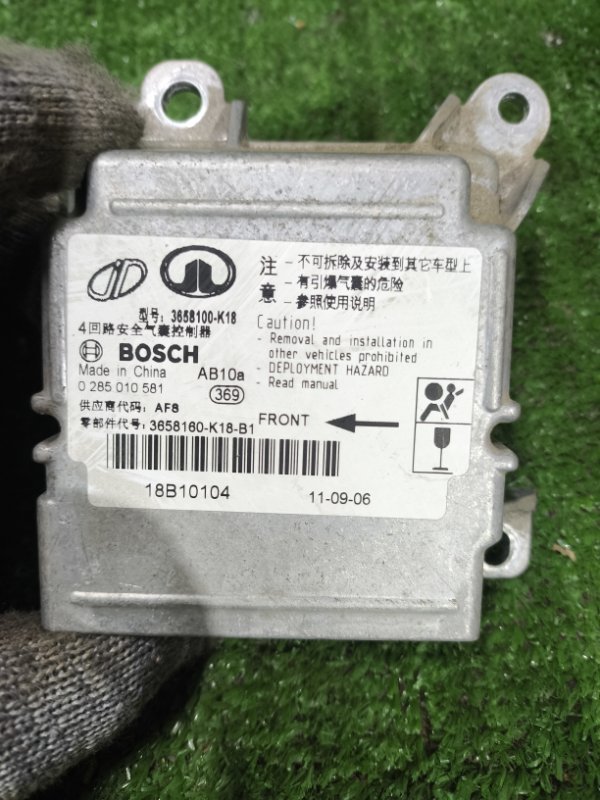 Блок управления AIR BAG Great Wall Hover 2011 H5