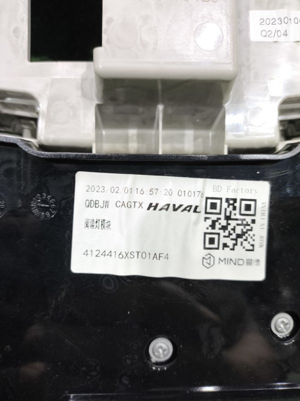 Плафон салонный Haval Dargo 2023
