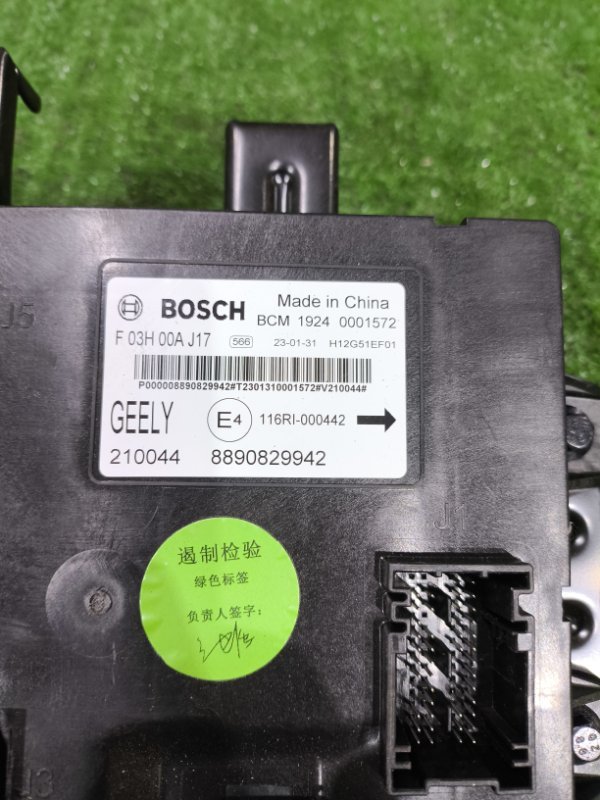 Блок комфорта Geely Coolray 2023 SХ11