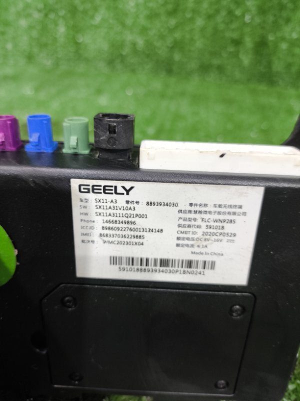 Блок электронный Geely Coolray 2023 SХ11
