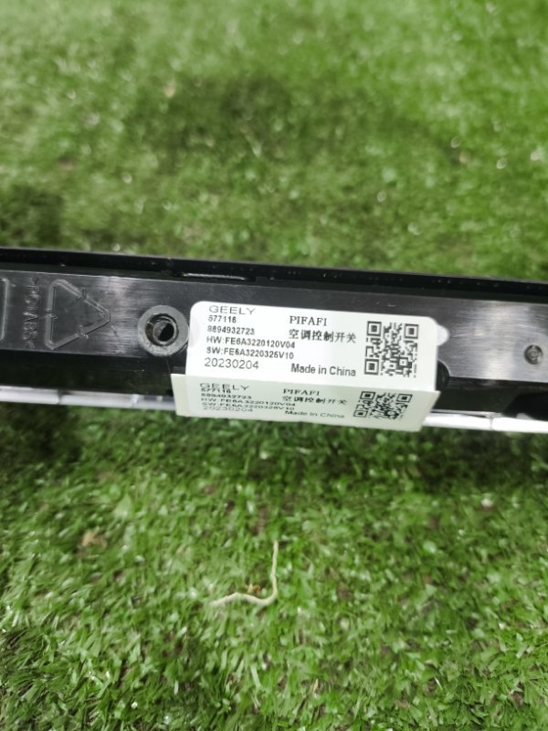 Блок управления климатом Geely Coolray 2023 SХ11