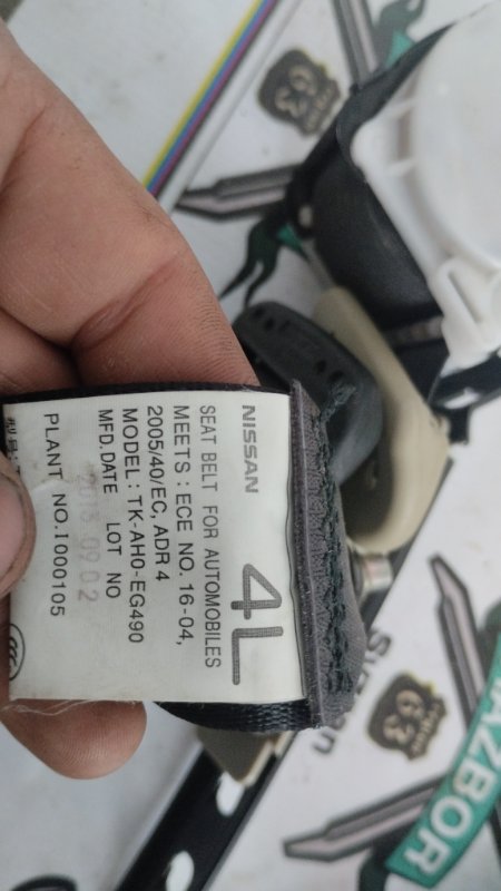 Ремень безопасности