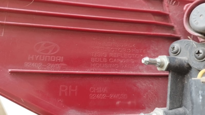 Фонарь заднего хода Hyundai Santa Fe DM