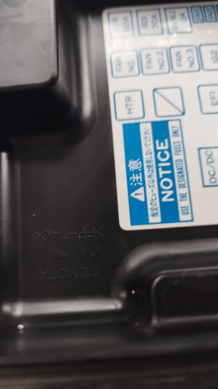 Крышка блока предохранителей Toyota Prius 1998 NHW10
