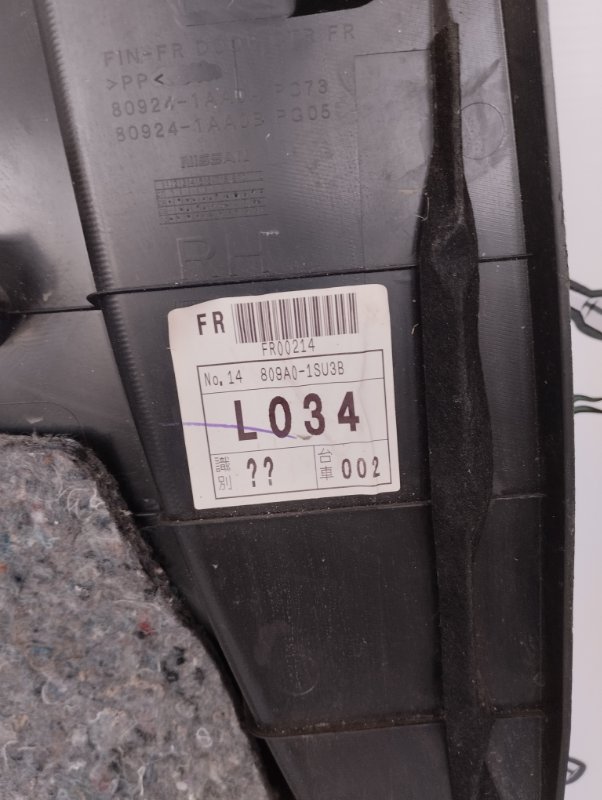 Обшивка боковой двери Nissan Murano 2014 Z51