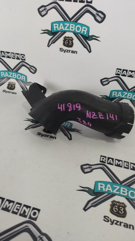 Патрубок воздушного фильтра Toyota Corolla Axio nze141